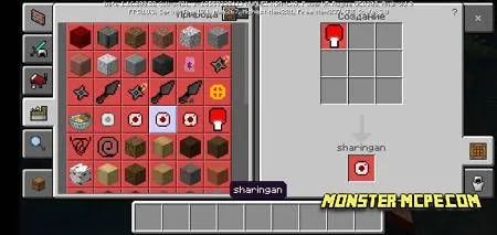 Sharingan