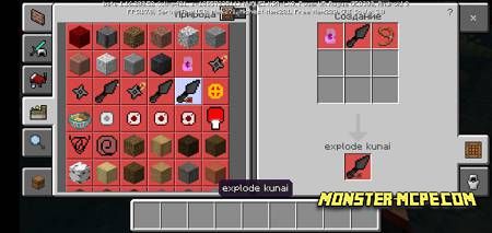 Kunai explode