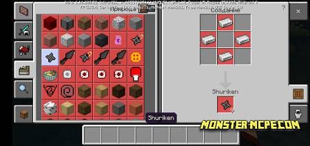 Shuriken